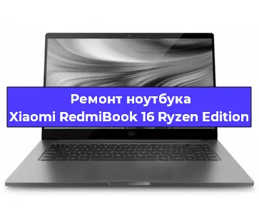 Замена жесткого диска на ноутбуке Xiaomi RedmiBook 16 Ryzen Edition в Волгограде